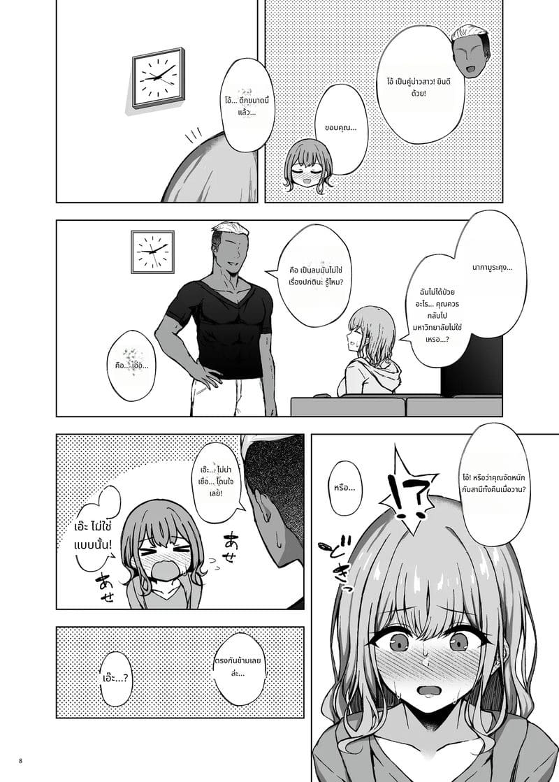 ได้ลองนอกกายแล้วติดใจ